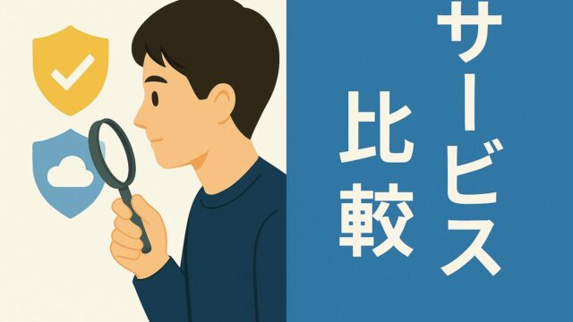 カテゴリーイメージ画像