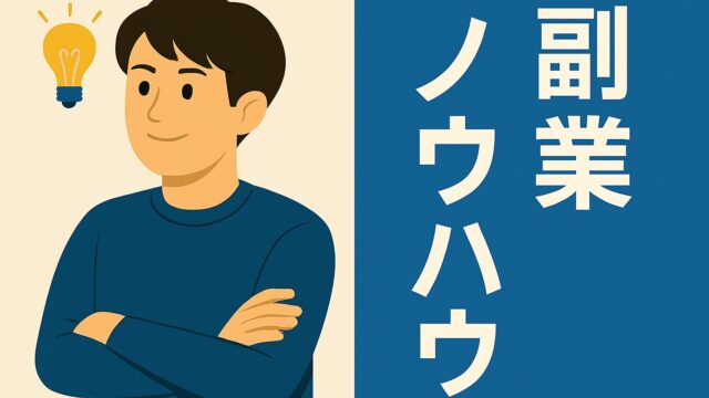 カテゴリーイメージ画像