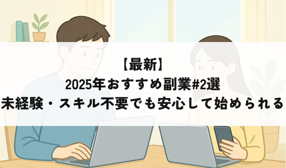 副業を始めようと調べる男女のイラスト（在宅作業）
